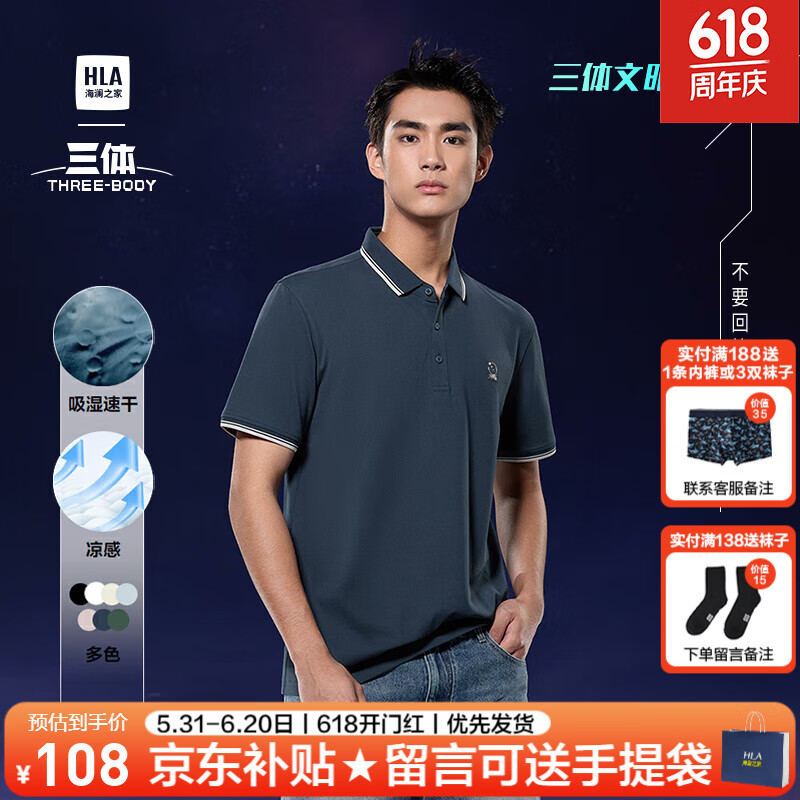 海瀾之家（HLA）短袖polo衫男裝夏季戶外sportsday系列吸濕速干上衣服男士POLO衫 綠灰