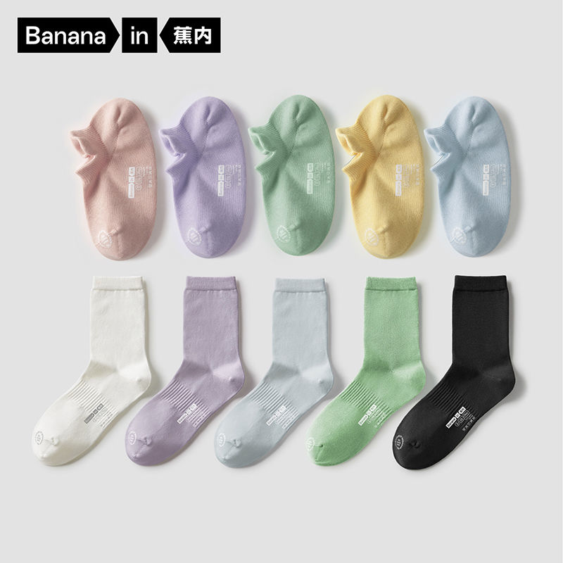 Bananain 蕉內(nèi) 精梳棉中筒襪 5雙裝