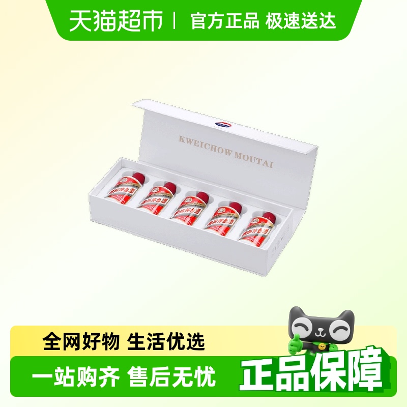 茅臺 MOUTAI 53%vol 醬香型白酒 50ml*5瓶