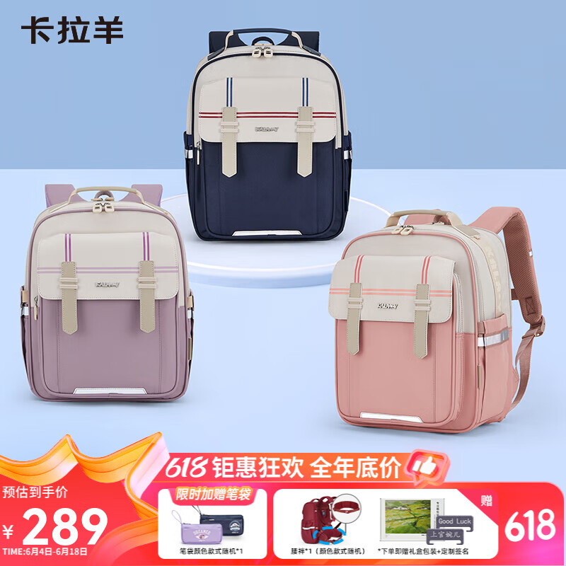 Carany 卡拉羊 書包