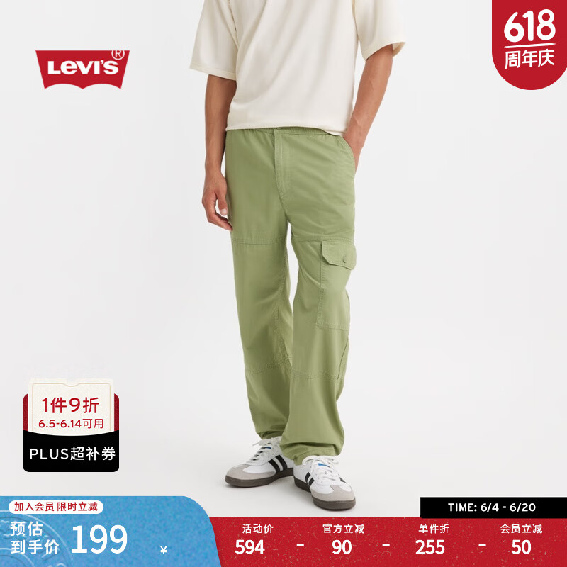 李維斯 Levi's 男士美式休閑寬松直筒工裝傘兵褲A5754 豆綠色