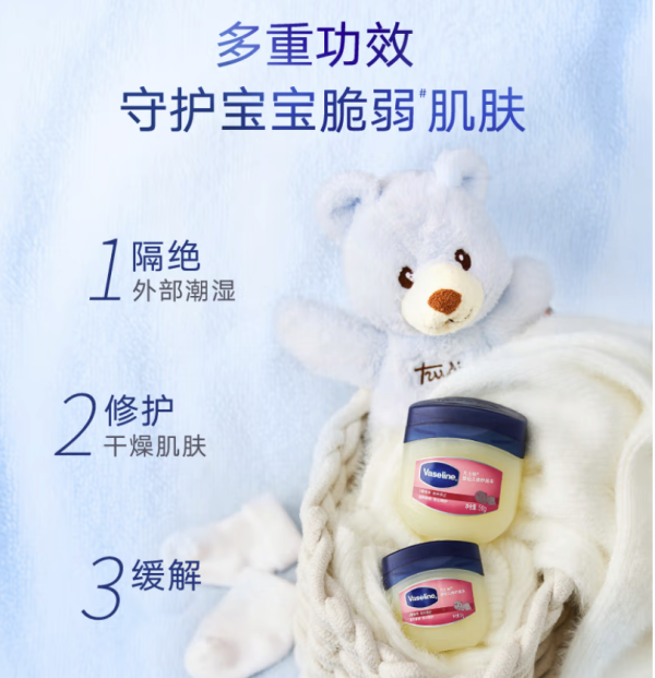 凡士林 嬰幼兒呵護晶凍50g