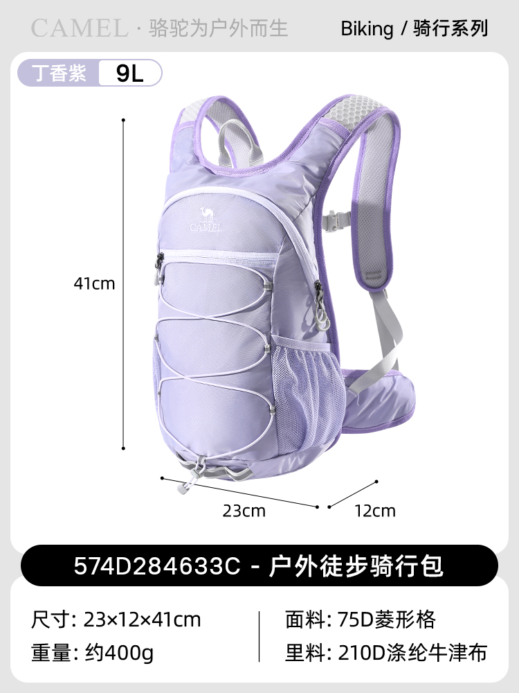 駱駝 蜜蜂包戶外騎行徒步登山包旅游旅行輕便化爬山背包運動雙肩包
