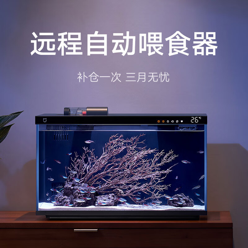 米家 MIJIA 智能生態魚缸