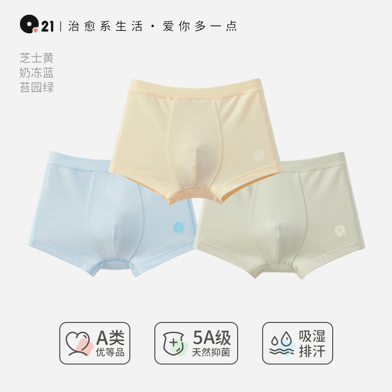 88VIP會員：Q21 兒童純棉內(nèi)褲男女童四角褲3條裝