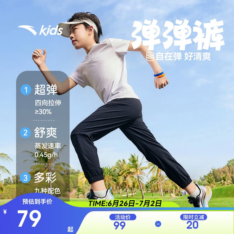 安踏 ANTA 兒童梭織運動長褲男女童2025夏季舒適輕薄梭織運動長褲A72527501 基礎(chǔ)黑/層云灰-1 165