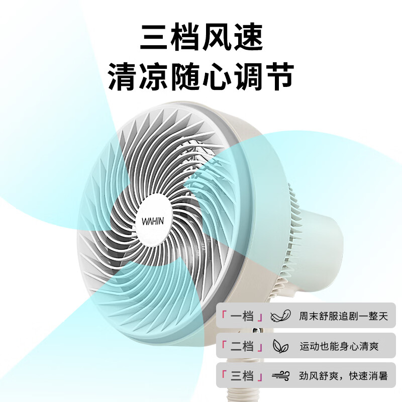 華凌 WH-FGA2001 循環(huán)扇