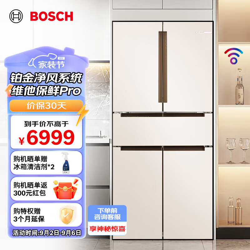 BOSCH 博世 469升 多門中字門家用電冰箱 鉑金凈風(fēng)系統(tǒng) 維他保鮮Pro 溫濕雙控
