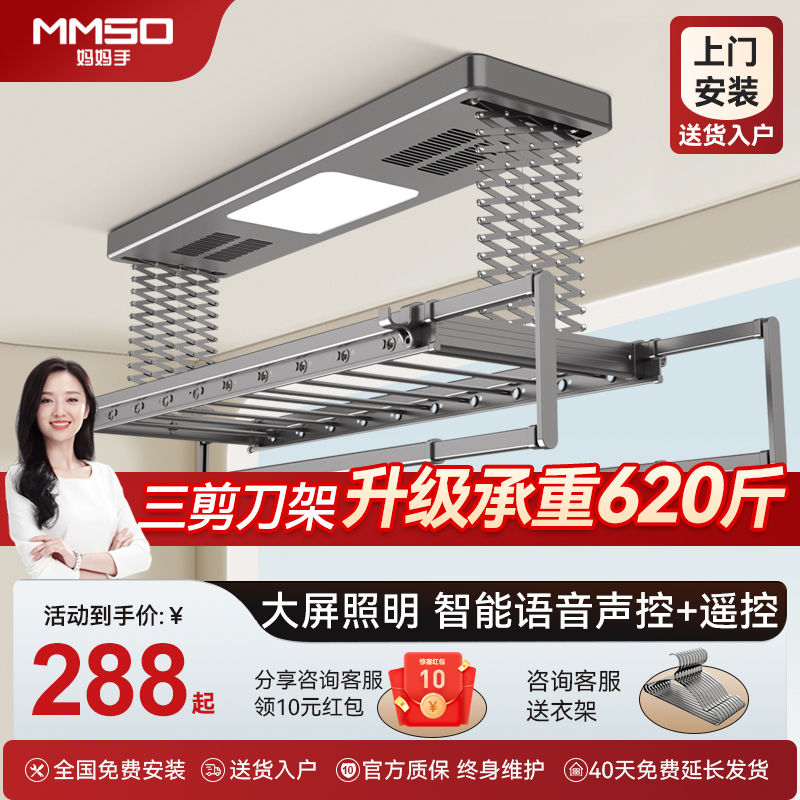 百億補貼：媽媽手電動晾衣架烘干全自動智能遙控升降家用陽臺雙剪刀曬衣架涼