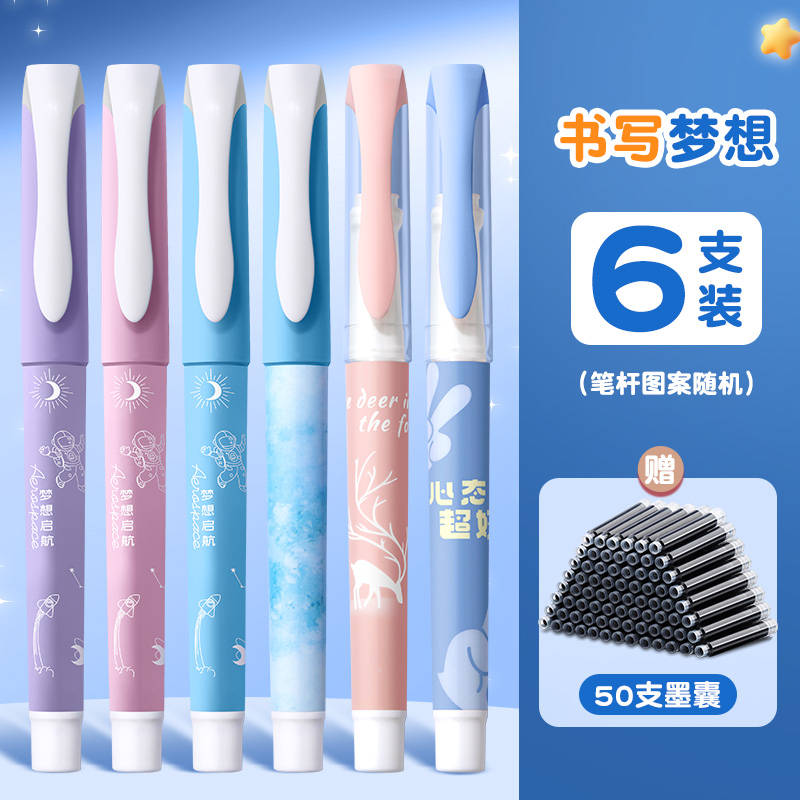 到手9.9 英雄牌卡通鋼筆6支+50