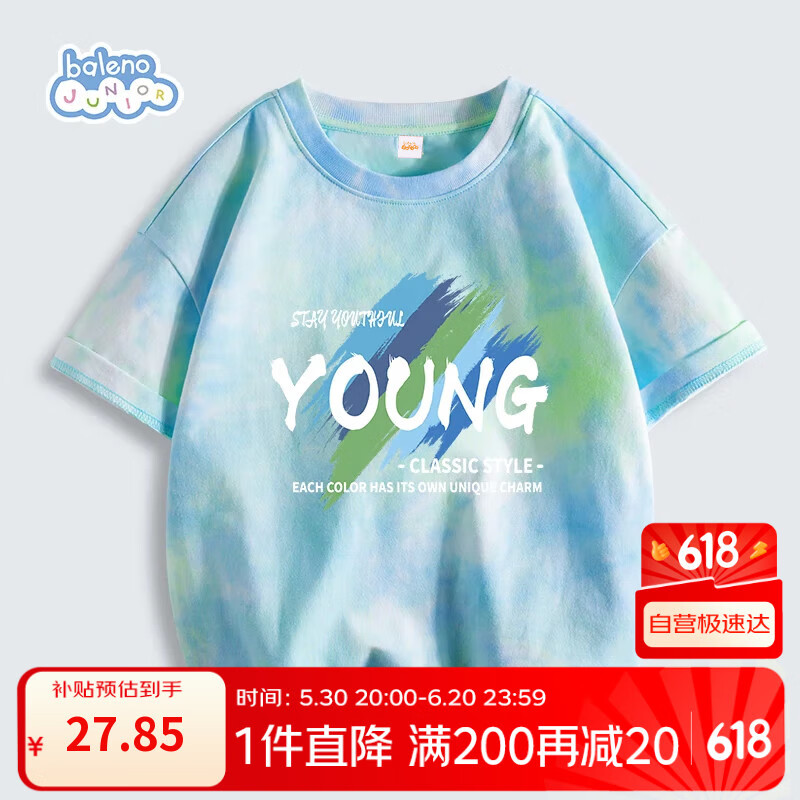 班尼路 童裝男童短袖T恤夏季中大童時(shí)髦扎染半袖衣服兒童百搭夏裝上衣 藍(lán)綠/BN活力色彩 140