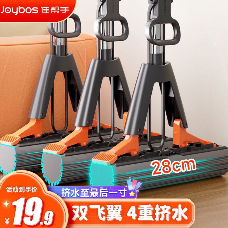 佳幫手 家用免手洗干濕兩用海綿拖把