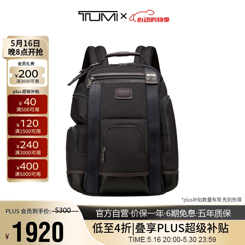 TUMI 途明 FREMONT系列 男士通勤雙肩背包 02223389HKO 黑色
