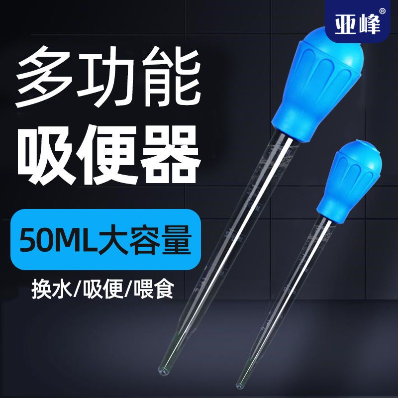 百億補貼：魚缸吸便神器