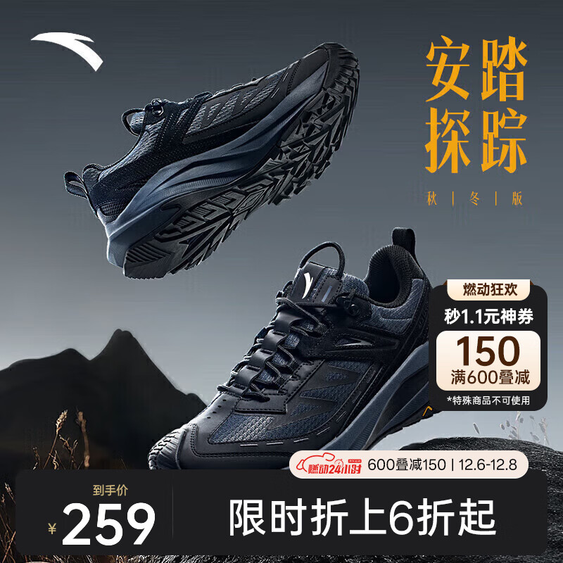 ANTA 安踏 探蹤秋冬版 男款戶外登山徒步越野跑鞋 912445586