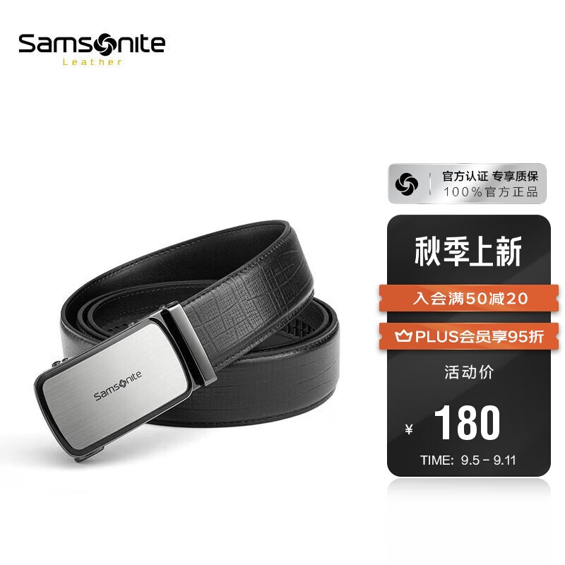 Samsonite 新秀麗 男士休閑商務(wù)皮帶 NQ1*09029 120cm
