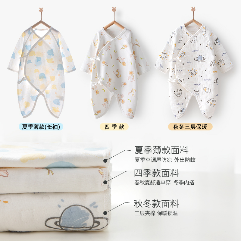 嬰蓓依 yinbeeyi H1502 嬰兒保暖蝴蝶衣
