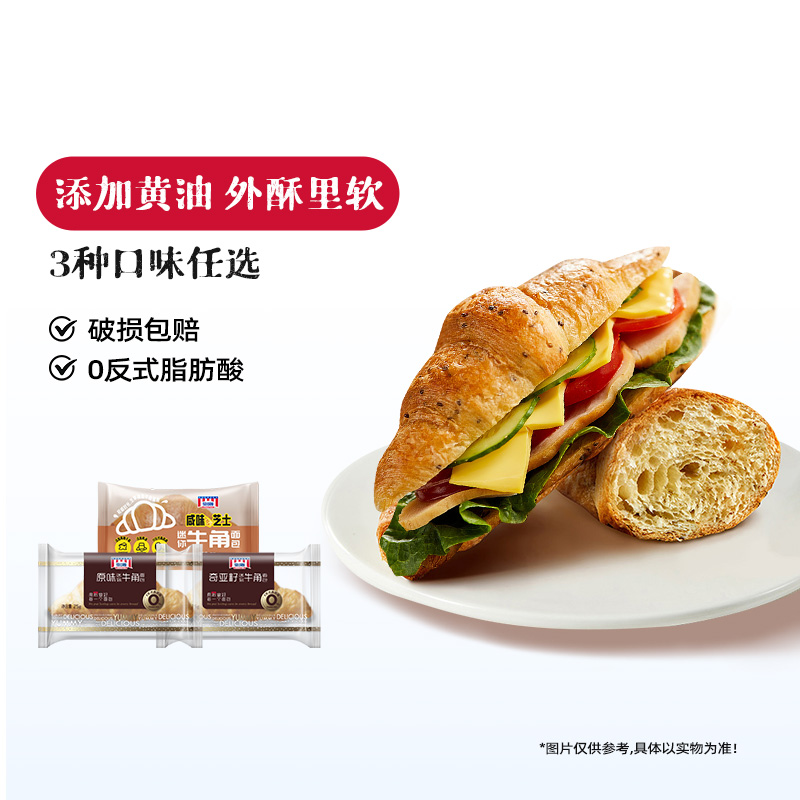曼可頓 MANKATTAN 【任選21件需同一地址】曼可頓牛角面包散裝批發(fā)工廠直發(fā)