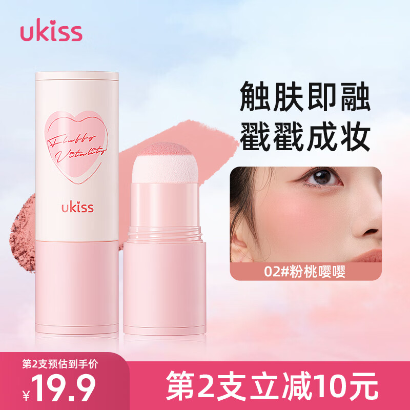 ukiss 悠珂思 戳戳腮紅棒02粉桃嚶嚶3.8g提亮啞光自然修容蘑菇頭懶人便攜腮紅膏