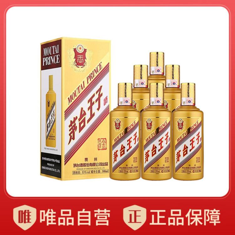 茅臺 MOUTAI 貴州茅臺王子酒(金王子)53度500ml×6瓶整箱醬香型白酒
