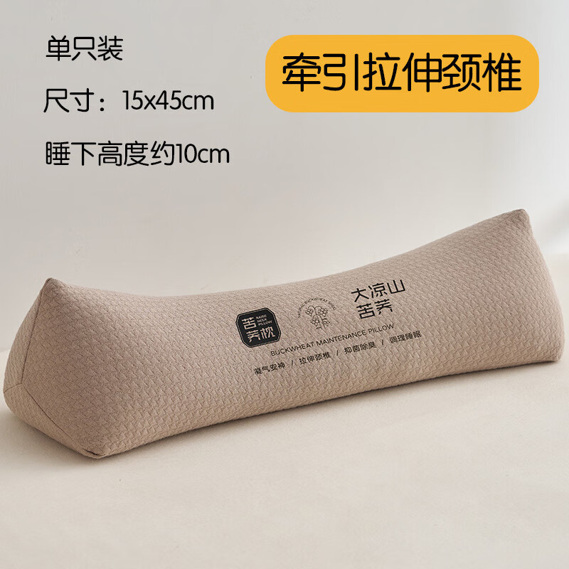 天然蕎麥護頸枕頭