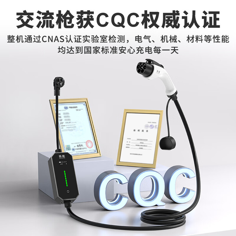 NeoLenta 礫能 新能源汽車隨車充電槍 10米【智能升級款】3.5KW