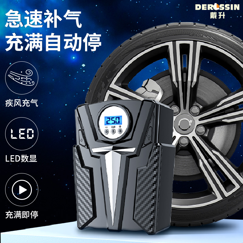 DERLSSIN/戴升 DERLSSIN 戴升 車載充氣泵 便攜式汽車電動輪胎多功能12V