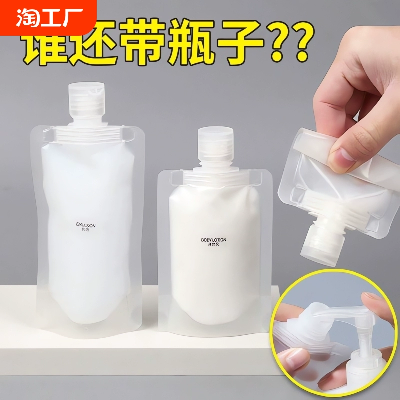 旅行分裝袋化妝品洗發水乳液沐浴露洗面奶旅游便攜分裝瓶有效臉部