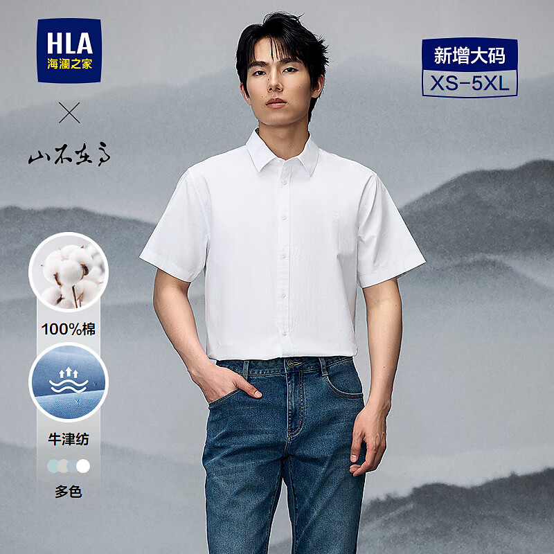 海瀾之家 短袖襯衫*1件短袖polo衫*3件短袖T恤*1件到手五件