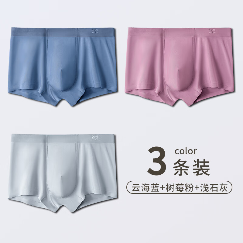 Miiow 貓人 男士莫代爾零感無痕內褲 3條裝