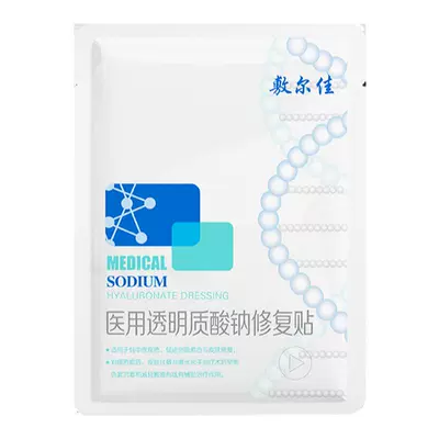 9月14日10點、限量3250件、聚劃算百億補貼：敷爾佳 醫(yī)用白膜1片+復(fù)顏凝時抗皺面膜1片）