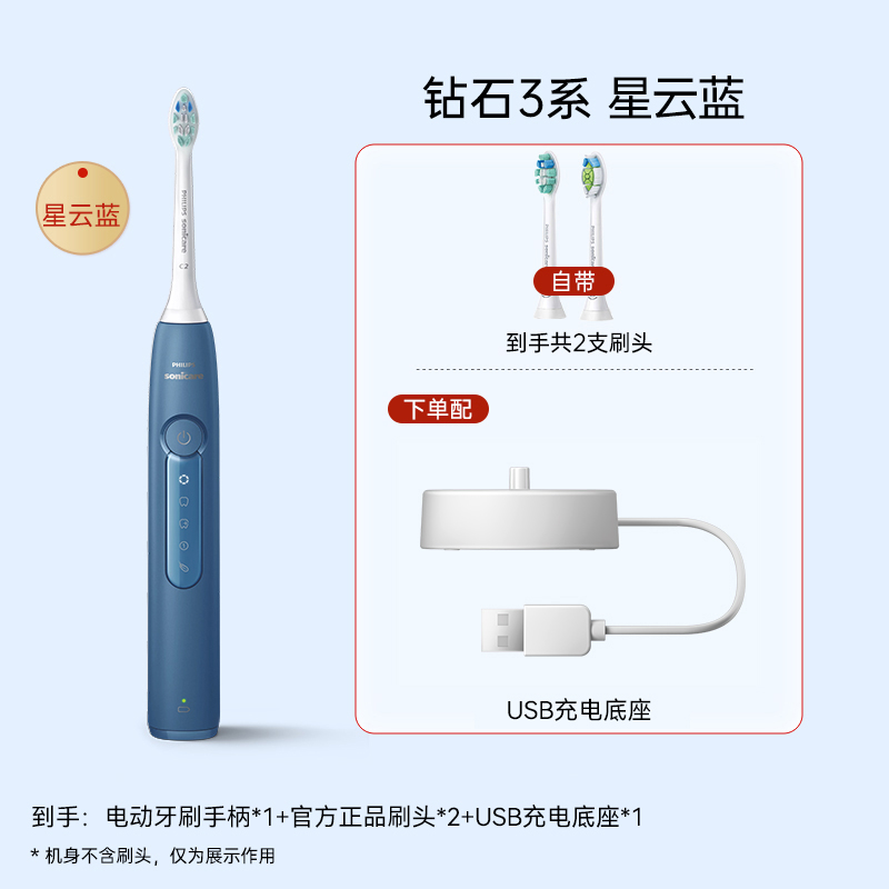 飛利浦 電動牙刷鉆石3系成人聲波軟毛男女士情侶款禮物官方旗艦店