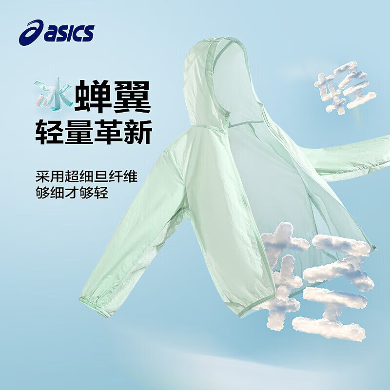 ASICS 亞瑟士 超值神車！UPF50+冰蟬翼梭織透氣防曬服 最大有175！