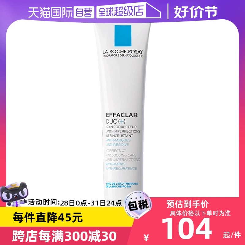 【自營】理膚泉dou+m乳清痘調理精華乳40ml水楊酸祛痘修護收縮