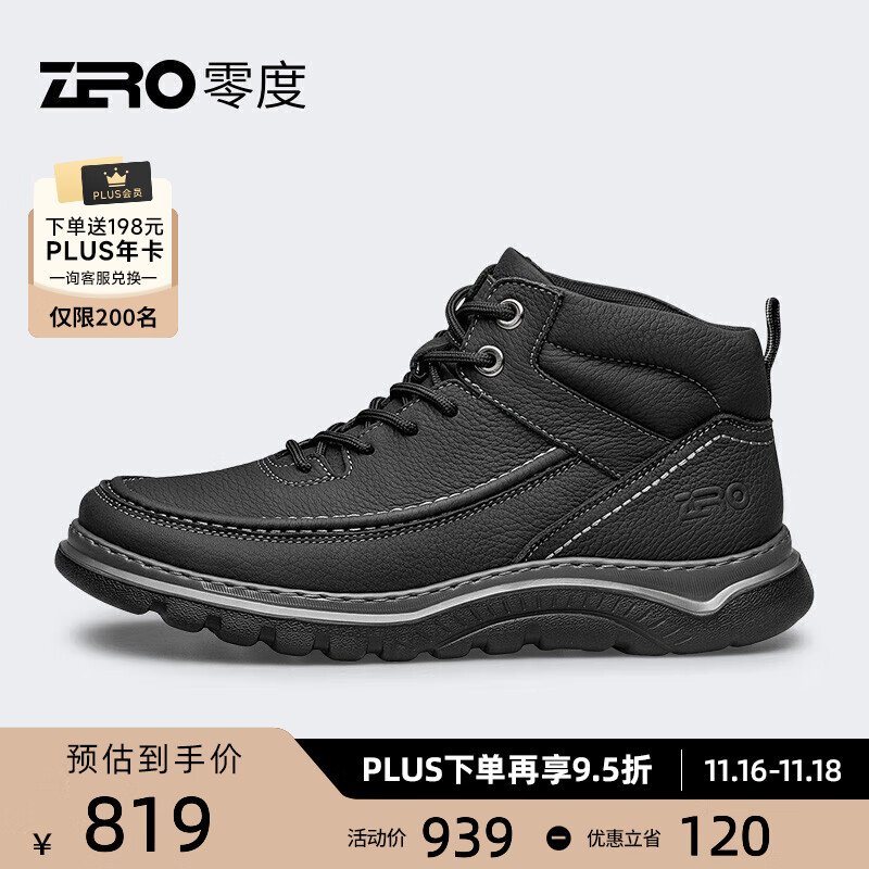 ZERO 零度 男士高幫緩震工裝靴