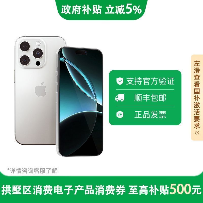 蘋果 Apple iPhone 16 ProMax 5G手機 256GB