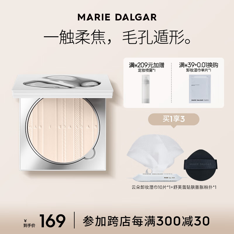 瑪麗黛佳 自由獨(dú)白柔焦粉餅 101微風(fēng)白 8g