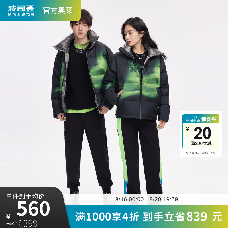 BOSIDENG 波司登 反季清倉奧萊羽絨服男女款面包服加厚立領(lǐng)保暖外套 模糊漸變綠9M77 175/96A