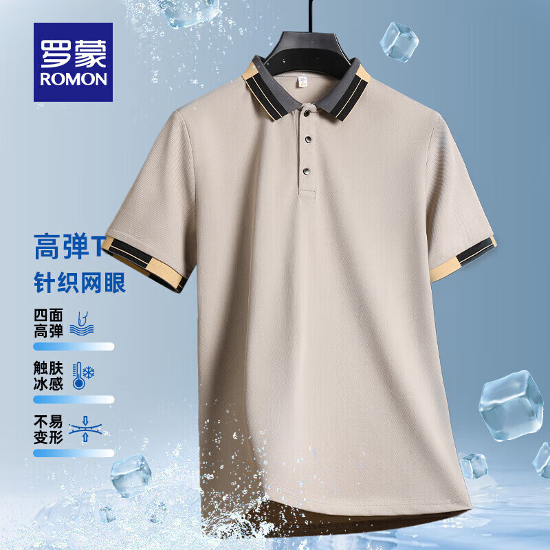 羅蒙 短袖polo衫男薄款透氣拼色2025夏季新款 淺咖色