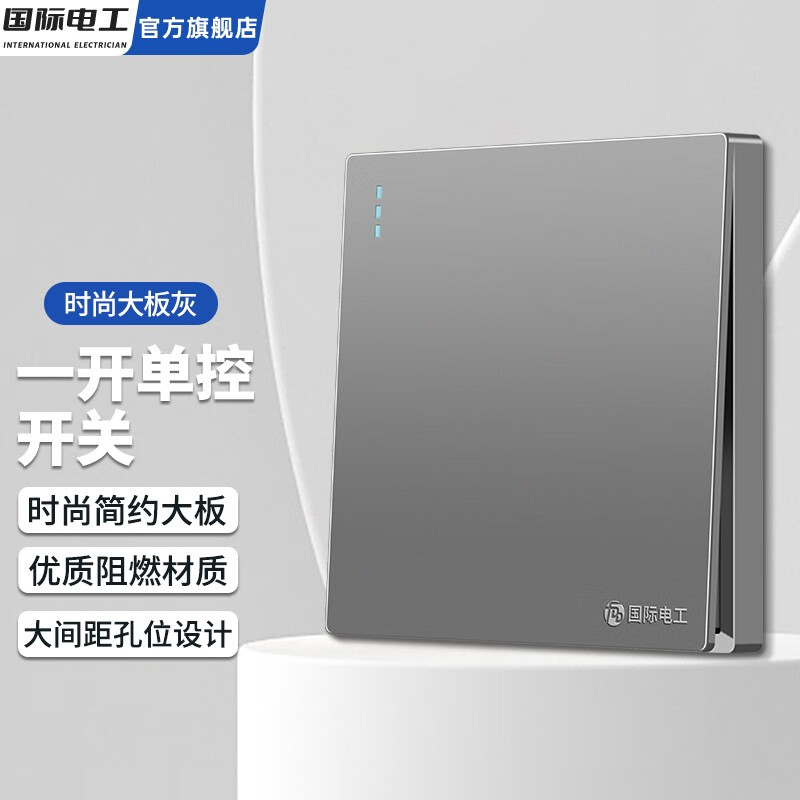 國際電工 fdd 86型開關(guān)插座 五孔二三USB 灰色