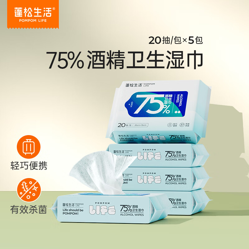 蓬松生活 75%酒精濕巾 20抽*5包