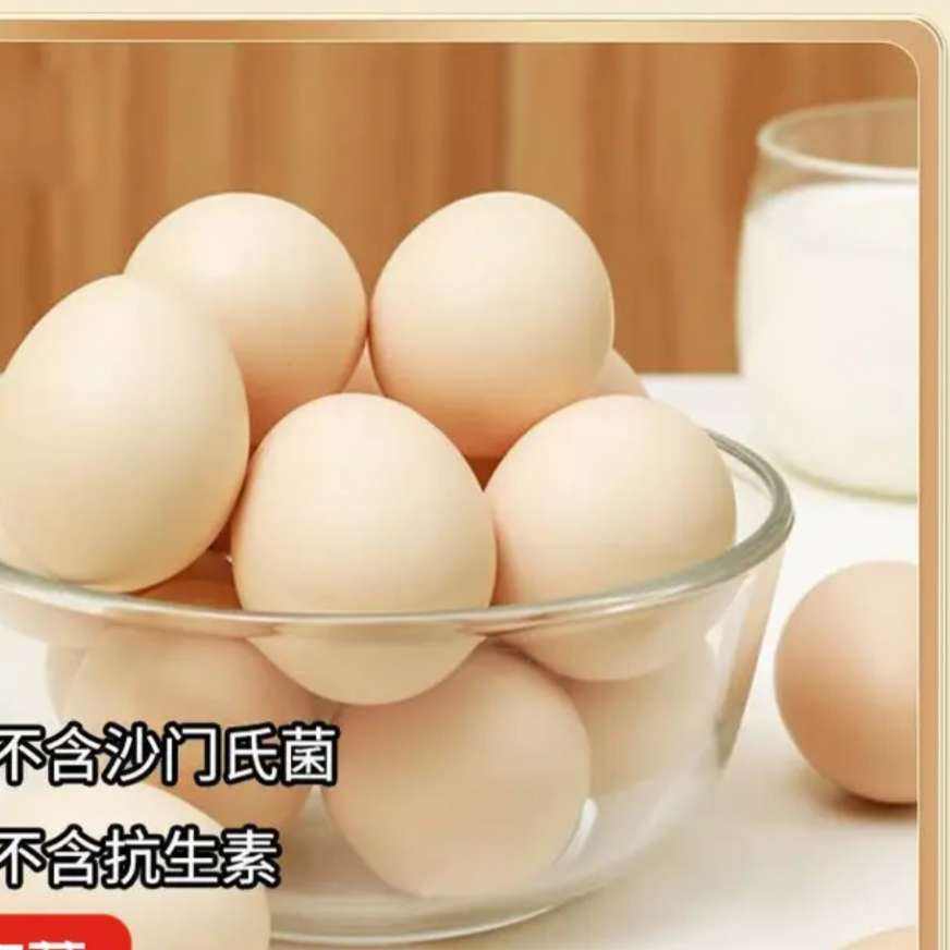 小程序：新鮮谷物鮮雞蛋 單枚50g左右 30枚裝