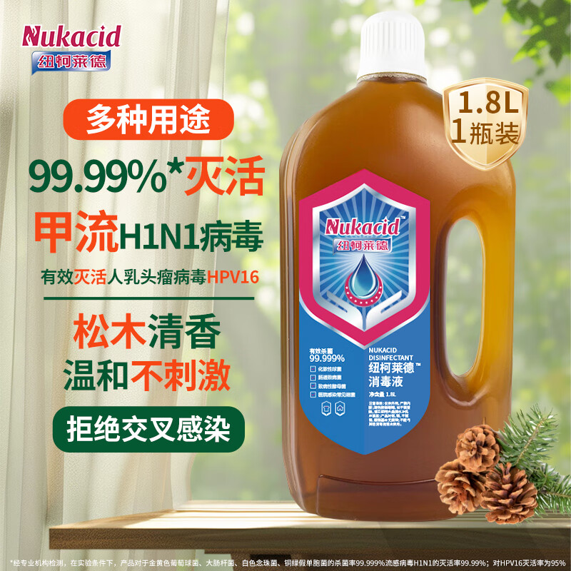 紐柯萊德 NUKACID 衣物消毒液消毒水衣物除菌液 松木香 1L*1瓶