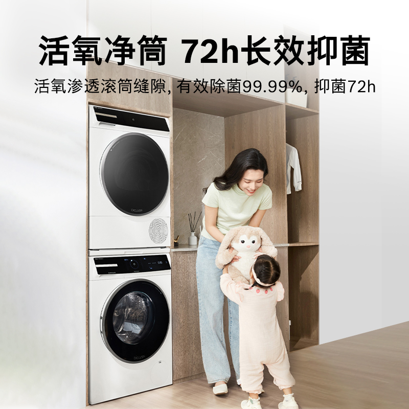 博世 BOSCH 8系活氧10KG洗烘套裝洗衣機熱泵烘干機6B00