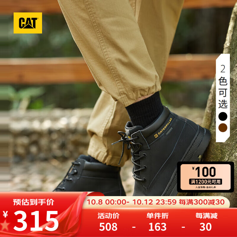 CAT 卡特彼勒 卡特工裝靴馬丁靴男靴男鞋城市機(jī)能防水戶外休閑靴CiteWP 黑色