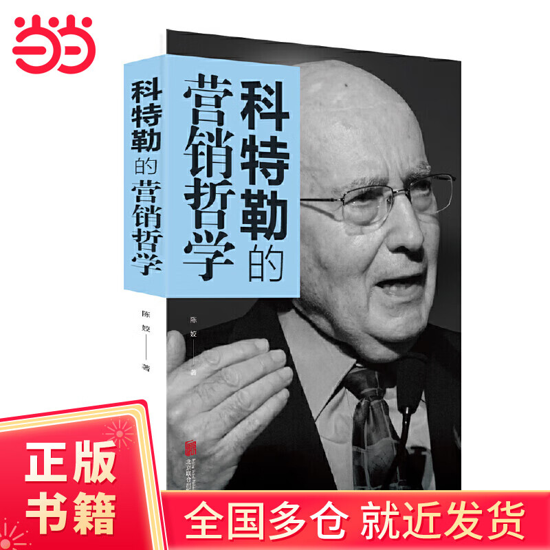 科勒的營(yíng)銷(xiāo)哲學(xué)