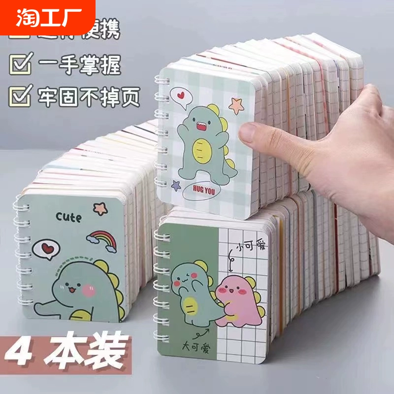 a7小本子便攜隨身小號小筆記本隨身口袋本記事本記作業迷你單詞本線圈本兒童小本本隨身記小學生獎勵學生的