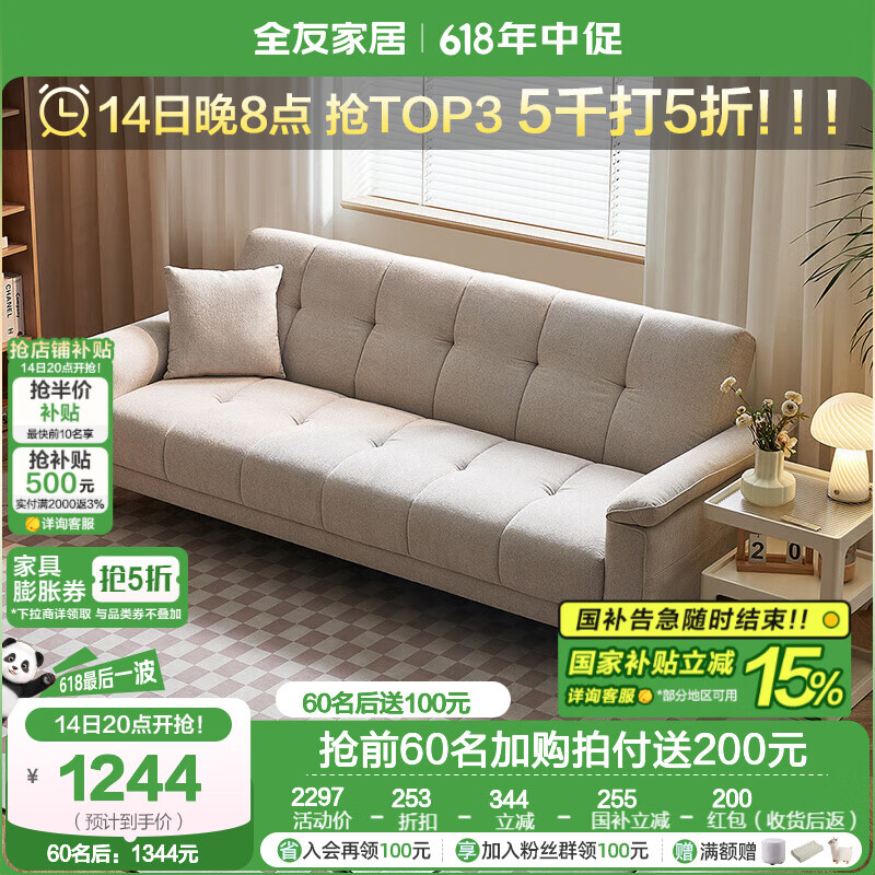 全友 家居現(xiàn)代簡約多功能折疊沙發(fā)床兩用小戶型客廳直排布藝沙發(fā) 2.21m沙發(fā)床A