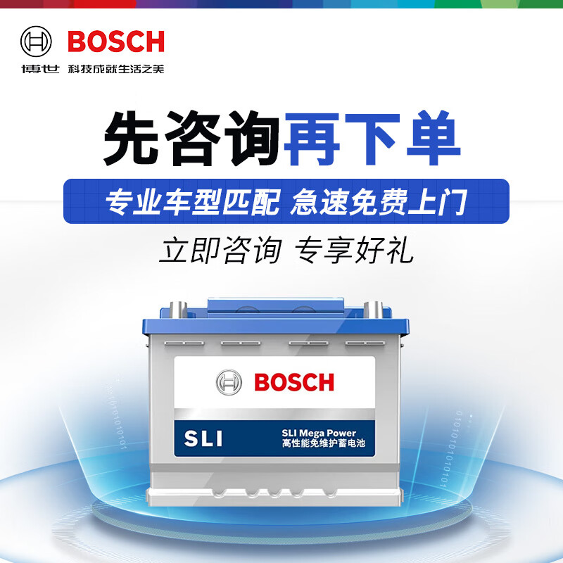 BOSCH 博世 汽車電瓶蓄電池免維護(hù)58500 12V 適配于五菱/雪佛蘭賽歐/眾泰