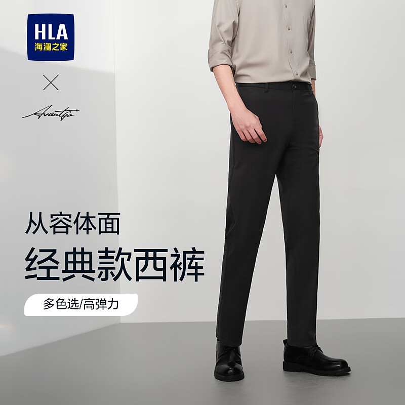海瀾之家 西褲*1直筒休閑褲*1短袖T恤*1件短袖polo衫到手四件